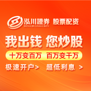 泓川证券--北京市正规股票杠杆公司投资指南